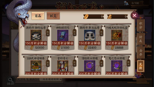 蛇影现邪神至《阴阳师》超鬼王来袭_游戏资讯-游民部落(gamecolg.com)