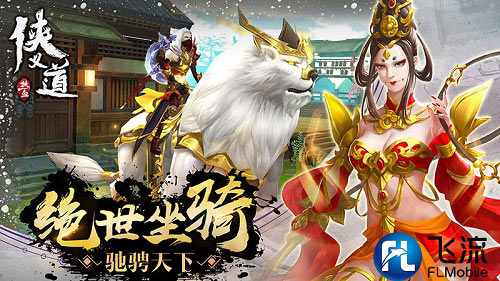 《热血侠义道》手游门派揭秘—善恶难辨暗黑魔教_游戏资讯-游民部落(gamecolg.com)