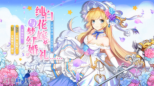 佳节未尽《幻想计划》陪你闹元宵_游戏资讯-游民部落(gamecolg.com)