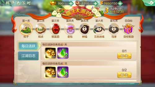 端午七天乐《侠客风云传Oline》全新活动今日启幕_游戏资讯-游民部落(gamecolg.com)