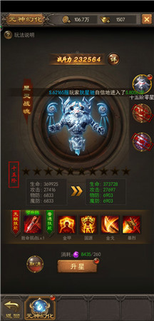 《斩月屠龙》元神系统解析:第四角色毁天灭地_游戏资讯-游民部落(gamecolg.com)