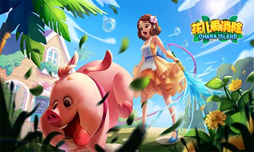 体验夏日的小清新《花儿爱消除》手游8月8日开测_C++语言-游民部落(gamecolg.com)