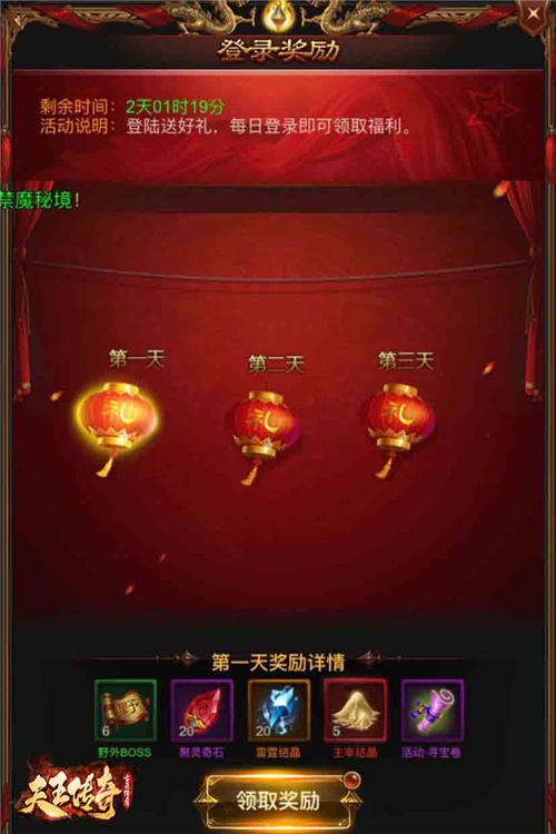 《天王传奇_古云传奇》14转火爆来袭玩家都乐疯了!_游戏资讯-游民部落(gamecolg.com)