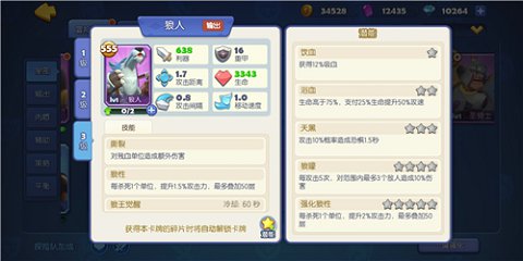 干货满满《梦塔防手游》新版本英雄与卡牌属性调整_游戏资讯-游民部落(gamecolg.com)