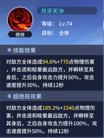 《BLEACH境·界_灵压对决》黑崎一护·虚化技能介绍_游戏资讯-游民部落(gamecolg.com)