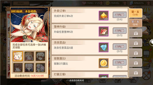《食之契约》老玩家回归狂欢开启约定于盛夏重逢_C++语言-游民部落(gamecolg.com)