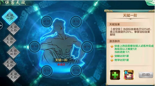 真实江湖《侠客风云传OL》迎来天赋系统_游戏资讯-游民部落(gamecolg.com)