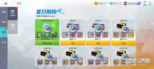 《绿茵之巅》全新传奇拉姆重磅降临全新TOTS球员登场_游戏资讯-游民部落(gamecolg.com)