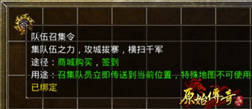 《原始传奇》前期这三种道具不得离身！_C++语言-游民部落(gamecolg.com)