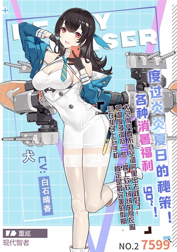 炎夏秘策《苍蓝誓约》电子杂志第三期上架!_游戏资讯-游民部落(gamecolg.com)