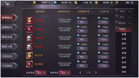 《真红之刃》拍卖行系统开放轻松交易进行时_游戏资讯-游民部落(gamecolg.com)