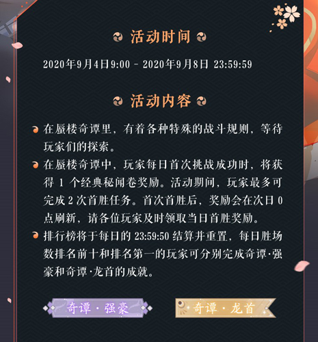 蜃楼奇谭新主题“达摩庆典”来了_游戏资讯-游民部落(gamecolg.com)