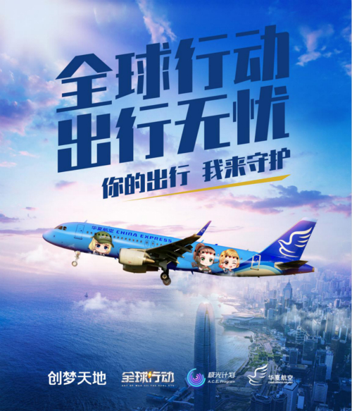 《全球行动》联动《元气满满的哥哥》_游戏资讯-游民部落(gamecolg.com)