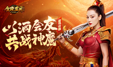 《贪玩蓝月》张馨予独战蓝月城驱赶千万魔族