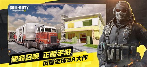 《使命召唤手游》“使命终测”现已开启!_C++语言-游民部落(gamecolg.com)