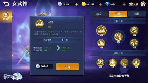 《彩虹联萌》女武神系统揭晓女武神伴你横行萌世界_C++语言-游民部落(gamecolg.com)
