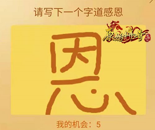 《原始传奇》甄子丹领悟武学精髓释放体内能量!_游戏资讯-游民部落(gamecolg.com)