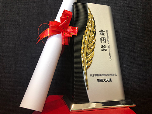 《荣耀大天使》荣获2020金翎奖“玩家最期待”游戏奖_游戏资讯-游民部落(gamecolg.com)