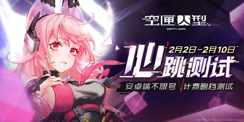 《空匣人型》计费删档「心跳测试」正式开启！_游戏资讯-游民部落(gamecolg.com)
