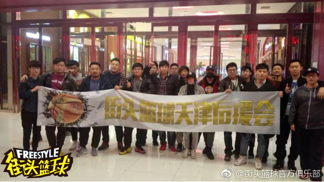 驰骋赛博世界《街头篮球》后援会燃情起航后援会_游戏资讯-游民部落(gamecolg.com)