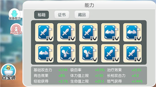 圆梦百宝袋《爱情公寓》手游2能力系统曝光_游戏资讯-游民部落(gamecolg.com)