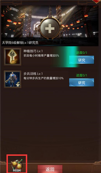 《群雄逐鹿》你必须要了解的强化科技的细节_游戏资讯-游民部落(gamecolg.com)