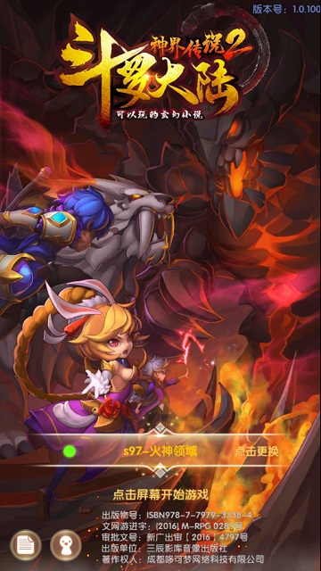 9187《斗罗大陆神界传说2》魂兵系统耀世登场_游戏资讯-游民部落(gamecolg.com)