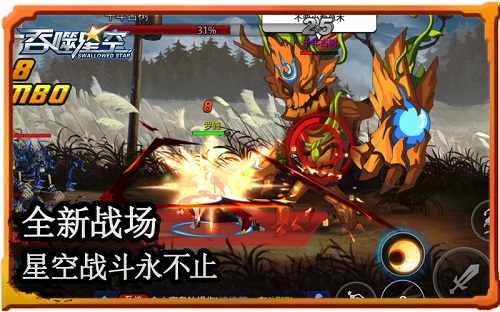 战前准备《吞噬星空》手游星际大战将开启_游戏资讯-游民部落(gamecolg.com)