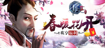 雨霁风光春分天气《不良人2》手游又到赏花时_游戏资讯-游民部落(gamecolg.com)