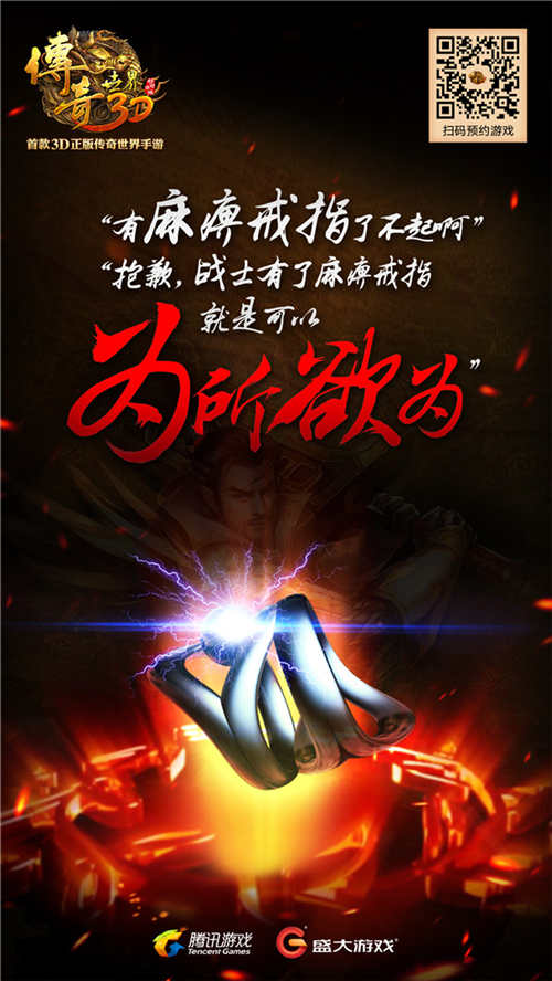 15年热血不灭《传奇世界3D》重温记忆经典_游戏资讯-游民部落(gamecolg.com)