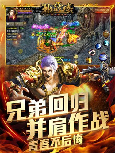 永恒沙城玩不腻《烈焰龙城》铁血玛法揭秘_游戏资讯-游民部落(gamecolg.com)