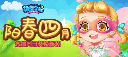 《推理学院》激情向日葵四月换新装_游戏资讯-游民部落(gamecolg.com)