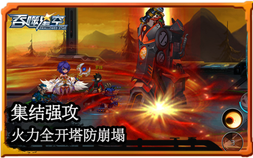 前方塔防将崩《吞噬星空》即时刀塔太激情_游戏资讯-游民部落(gamecolg.com)