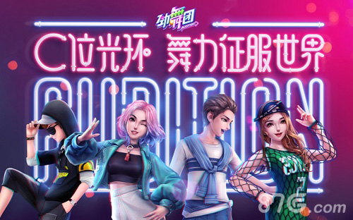 会飞的才叫仙女《劲舞团》手游飞行翅膀即将上线_游戏资讯-游民部落(gamecolg.com)