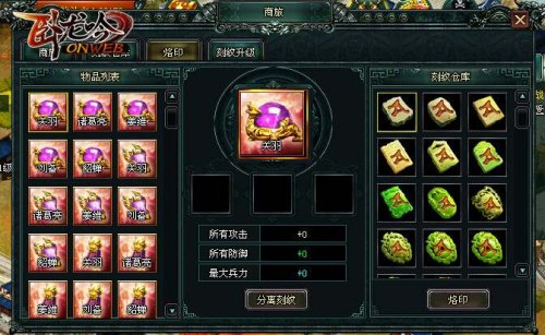 提升极限战沙场游奇《卧龙吟》装备刻纹显神通_游戏资讯-游民部落(gamecolg.com)