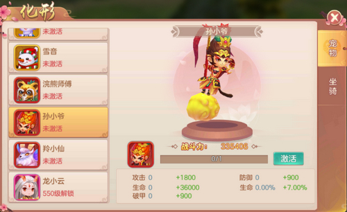 大圣归来4399《不朽凡人》新神宠降临收服魔化BOSS_游戏资讯-游民部落(gamecolg.com)