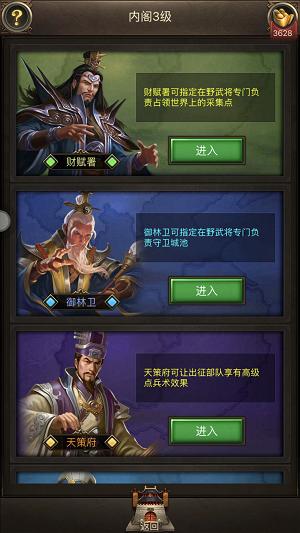 终于真相大白《国战天下》探索内阁之谜_游戏资讯-游民部落(gamecolg.com)
