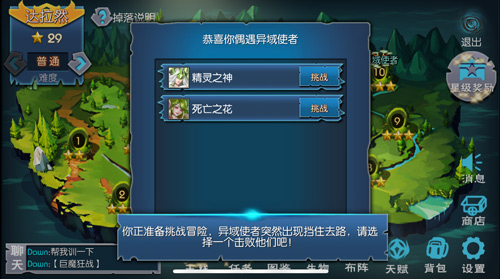 冒险系统公开《魔之谷》开启头号玩家冒险梦_游戏资讯-游民部落(gamecolg.com)