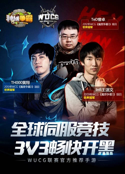 《种族争霸》正式加入WUCG赛事体系_游戏资讯-游民部落(gamecolg.com)