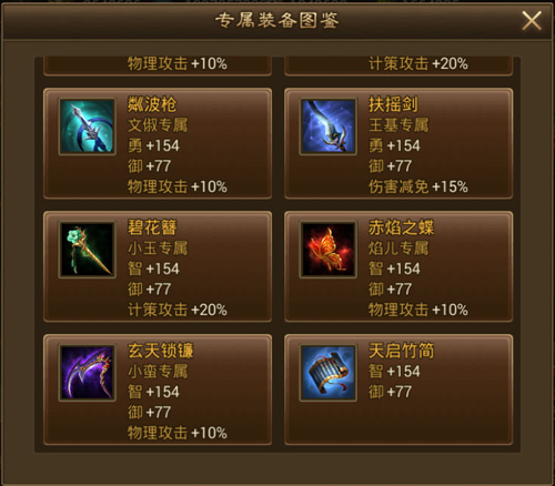 神将觉醒《朕的江山》全新版本今日降临_游戏资讯-游民部落(gamecolg.com)