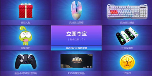 4399ESG2018夏季赛全程直播狂送福利_游戏资讯-游民部落(gamecolg.com)