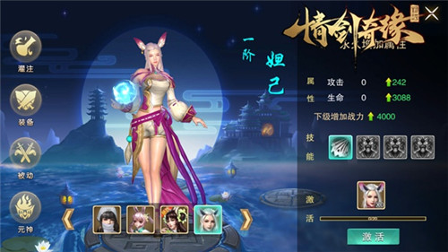 如花美眷逍遥仙《情剑奇缘》美人系统倾世首曝_游戏资讯-游民部落(gamecolg.com)