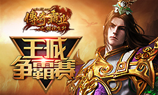 全新版本上线传奇霸业图鉴玩法大揭秘