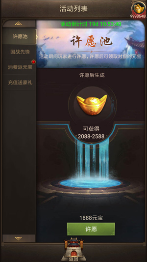 《正统三国》两周年庆典开启全新版本今日上线_游戏资讯-游民部落(gamecolg.com)