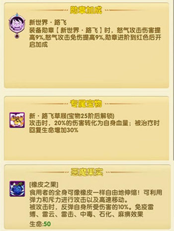 四档饱腹版坦克人形态来袭【新世界·路飞】爆料_游戏资讯-游民部落(gamecolg.com)