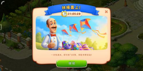 《梦幻家园》上线国庆版本悠悠长假有“家”才完美_游戏资讯-游民部落(gamecolg.com)