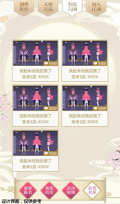 《巴清传》首届时装大赛开启_游戏资讯-游民部落(gamecolg.com)