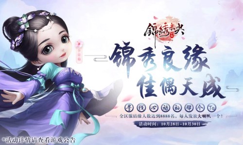 发糖发福利《锦绣未央》手游祝代言人唐嫣新婚快乐_游戏资讯-游民部落(gamecolg.com)