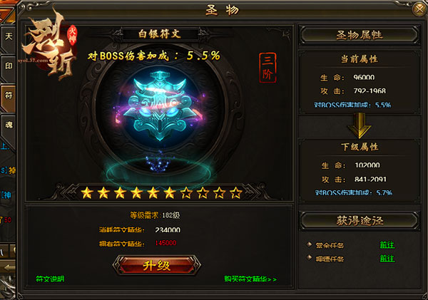 战无不胜37《烈斩·灭神》圣物系统大揭秘_游戏资讯-游民部落(gamecolg.com)