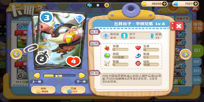 Q萌美漫还能这么玩《波姆波姆团》卡牌属性大曝光_游戏资讯-游民部落(gamecolg.com)